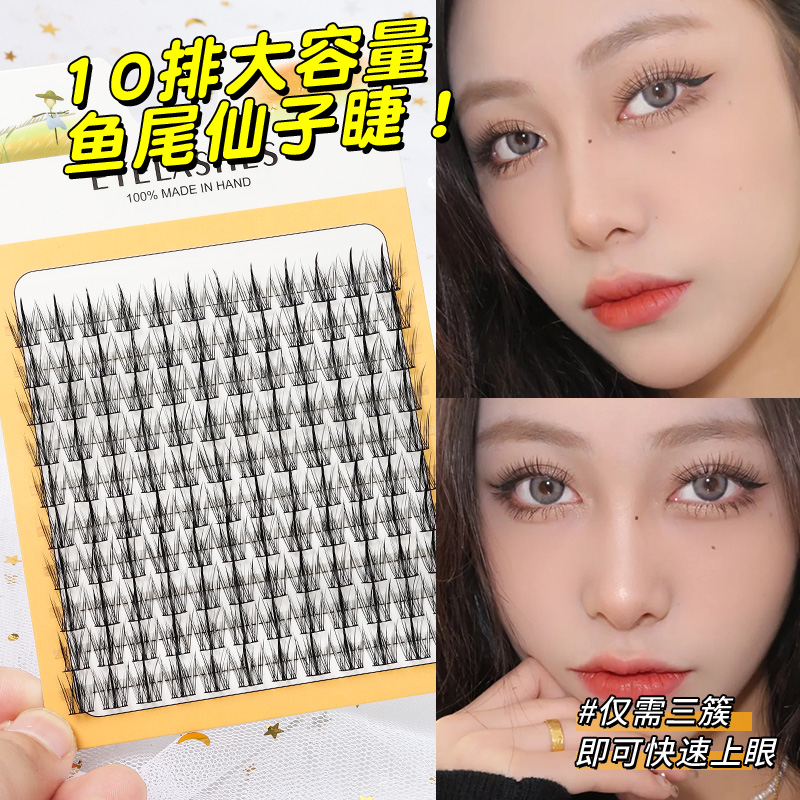 魅惑的な世界の三眼魚のおとぎ話のつけまつ毛怠惰な男性自然なシ - Eyelash Extension For Men のレビューと価格