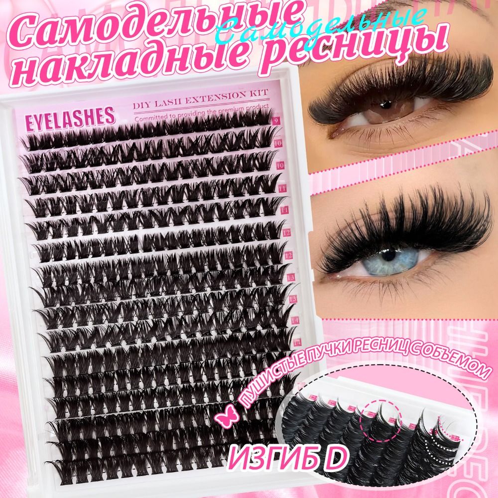 ナチュラルルックつけまつげ ボンド＆シール クラスターデザイ - Eyelash Extension Kits のレビューと価格
